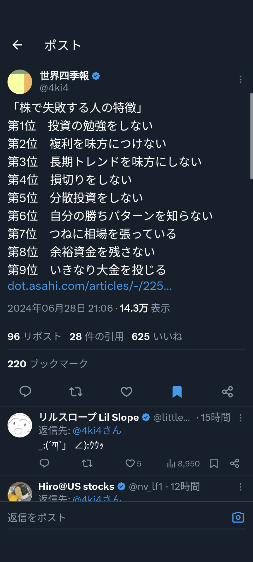 嫌儲民「投資で4609万マイナス借金820万です何が悪いのですか？」何が悪いのか？  [205023192]\n_1