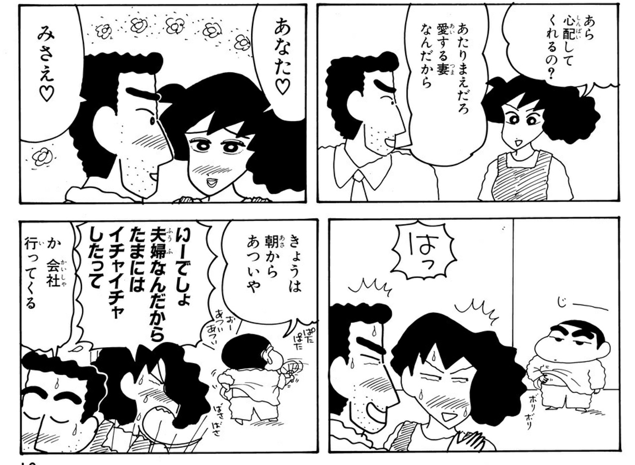クレしんの「オトナ帝国の逆襲」という名作 \n_2