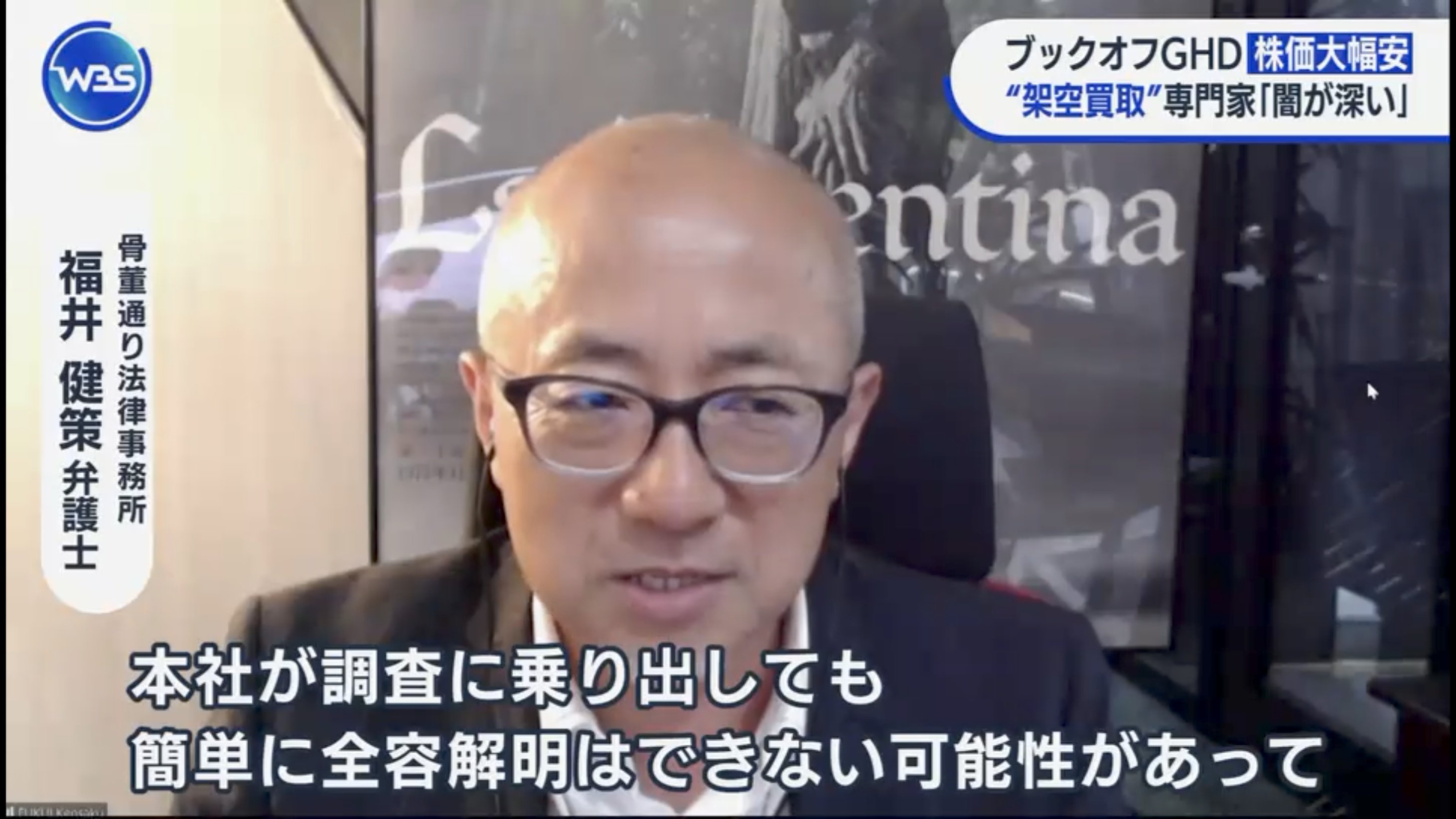 ブックオフが「架空買取り」してたらしいが架空買取りってなんだよ信用取引みたいなもんか？  [399583221]\n_2