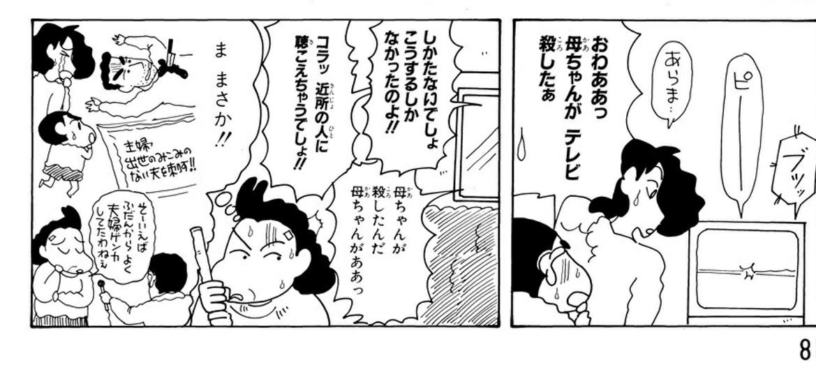 クレしんの「オトナ帝国の逆襲」という名作 \n_3