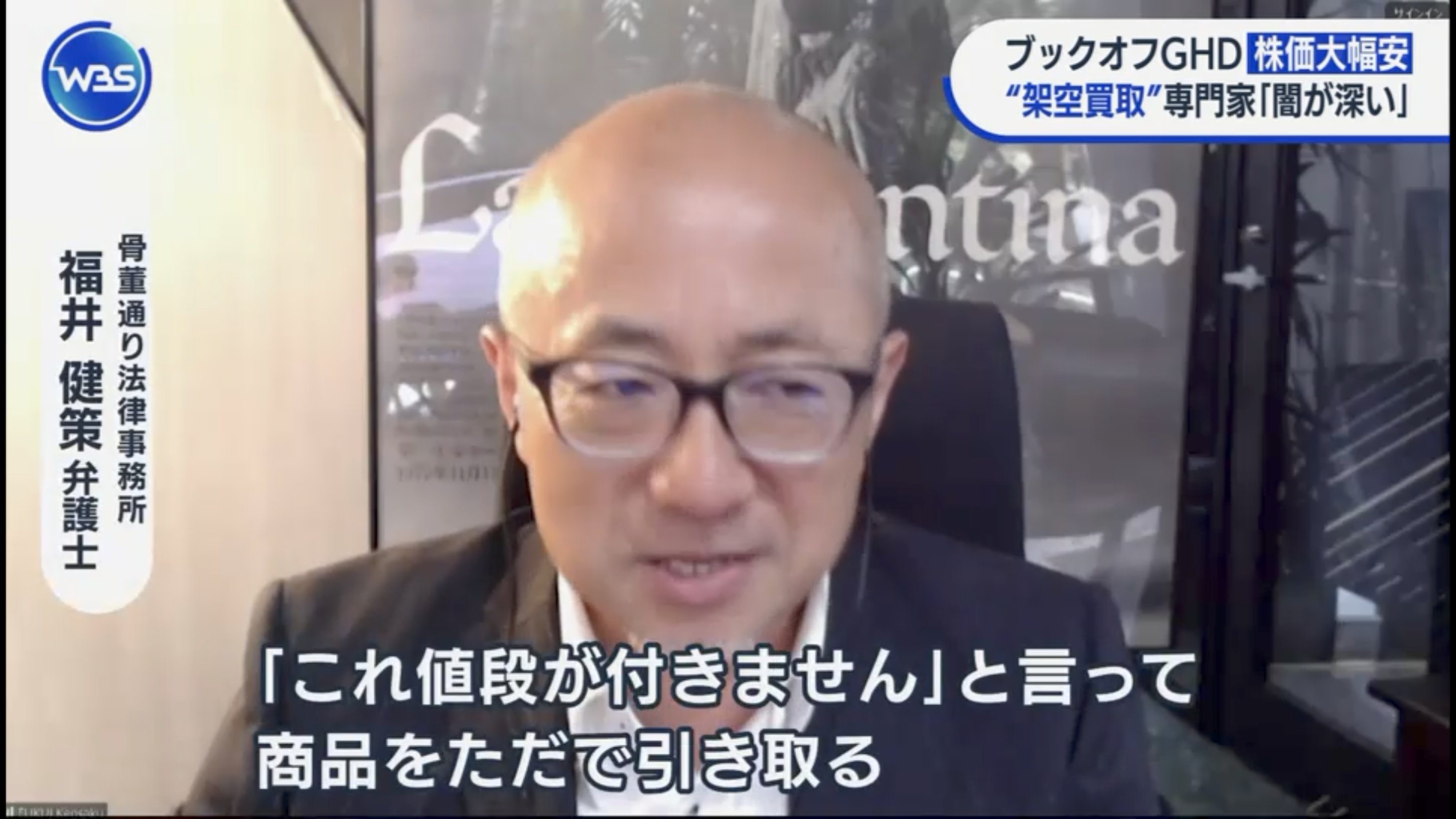 ブックオフが「架空買取り」してたらしいが架空買取りってなんだよ信用取引みたいなもんか？  [399583221]\n_3