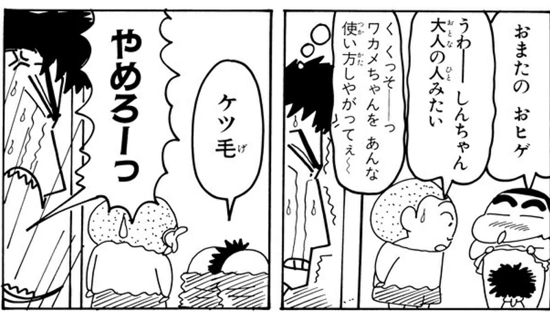 クレしんの「オトナ帝国の逆襲」という名作 \n_4