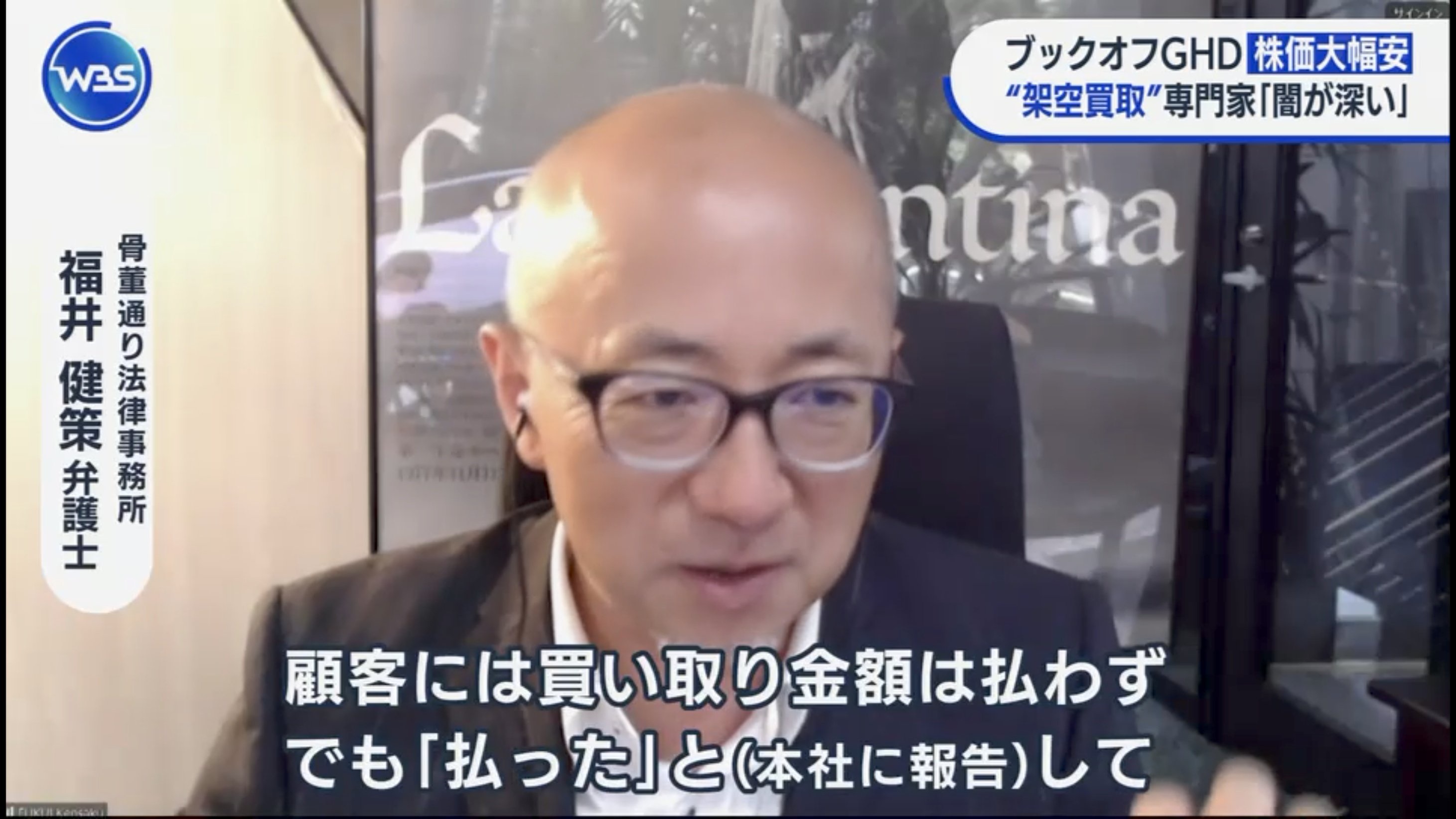 ブックオフが「架空買取り」してたらしいが架空買取りってなんだよ信用取引みたいなもんか？  [399583221]\n_4