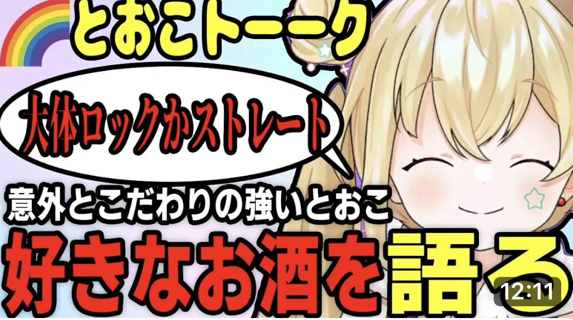 Vtuebr、JK&JCの若年層に大人気コンテンツになる \n_1