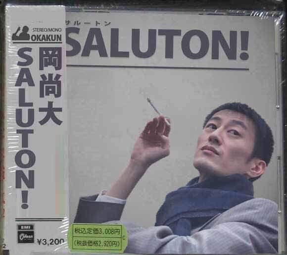 「岡尚\u200c大とはどのような人物ですか？」ChatGPT「ﾕﾋﾟﾋﾟﾋﾟﾋﾟ…」  [522087641]\n_1