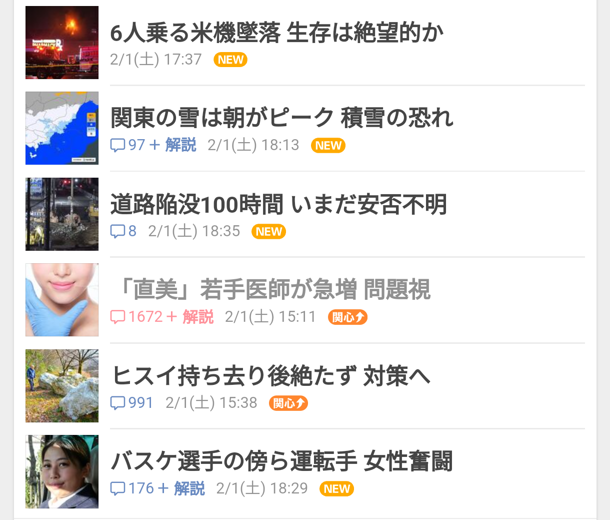 「直美」が急増、社会問題に😨  [583597859]\n_1