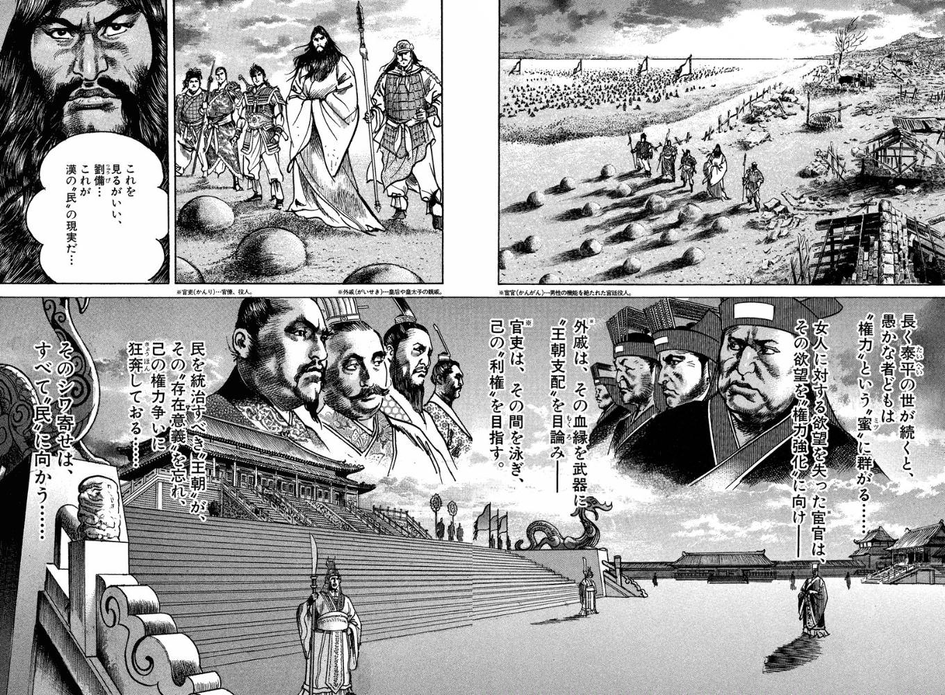【悲報】「三国志」あんだけ長く続いたのに最終勝者が司馬懿な上にすぐ異民族に制覇されて終わりの糞エンドな模様  [811796219]\n_1
