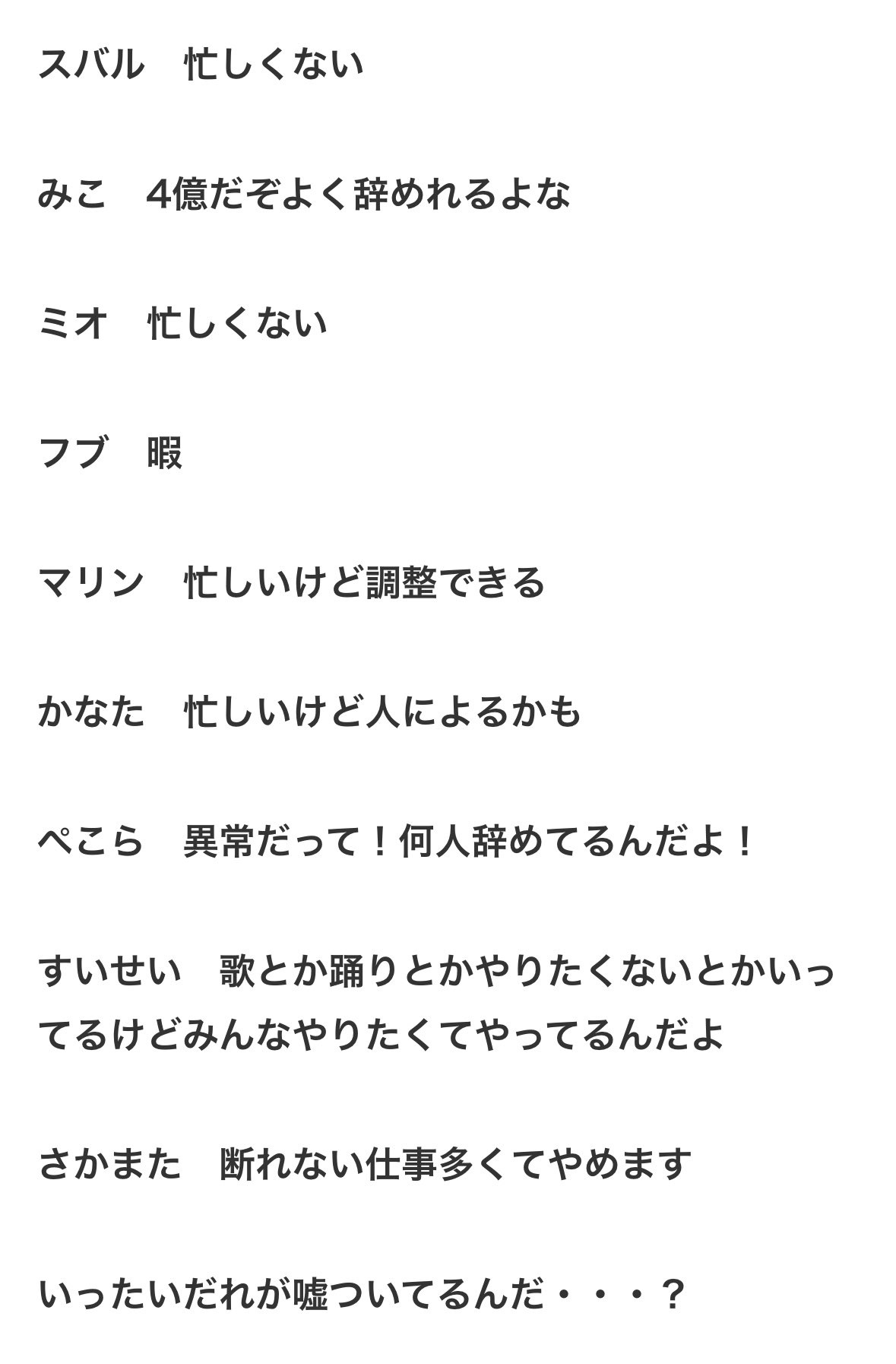 【悲報】ホロライブのVtuberさん、辞めた沙花叉クロヱに対して「あいつ無職になったんだろ？掃除屋として雇わんか？」と発言で炎上  [931522839]\n_1