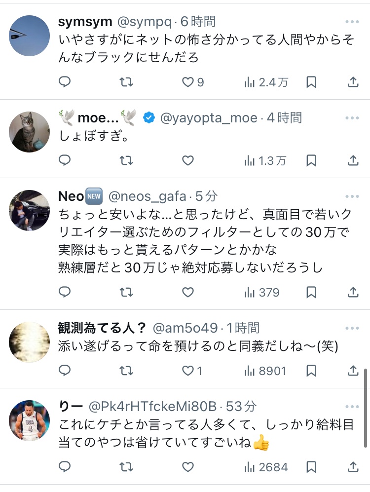 【悲報】大物YouTuber、社員を募集するも月収が安過ぎて炎上wwwwwwwwwwww \n_1