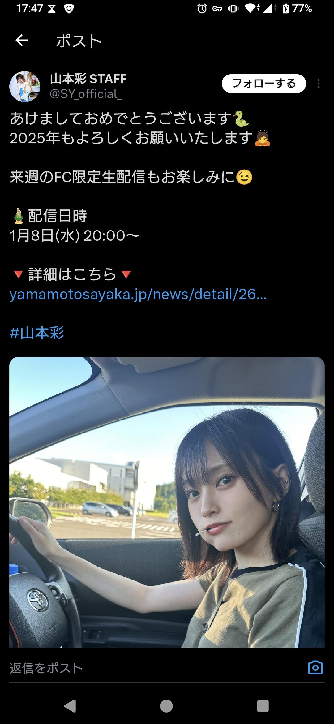 【悲報】山本彩さん(30)、おっぱいが萎んでしまうｗｗｗｗｗｗｗｗｗｗｗｗｗｗｗｗｗｗ \n_1