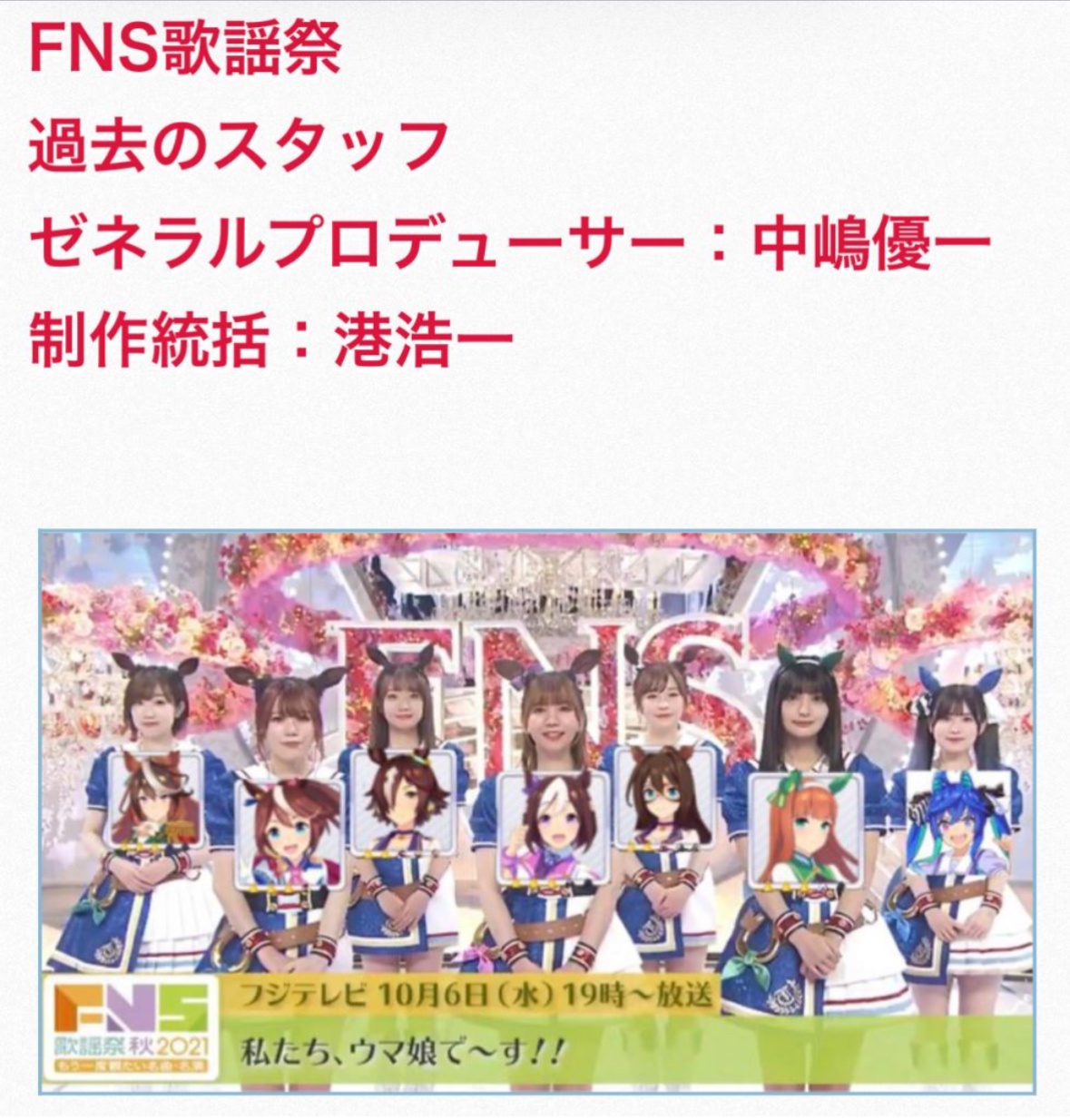 【悲報】彼氏バレ声優・前田佳織里にガチ恋してたオタク君、彼氏になりすまして勝手に声明発表し炎上 \n_1