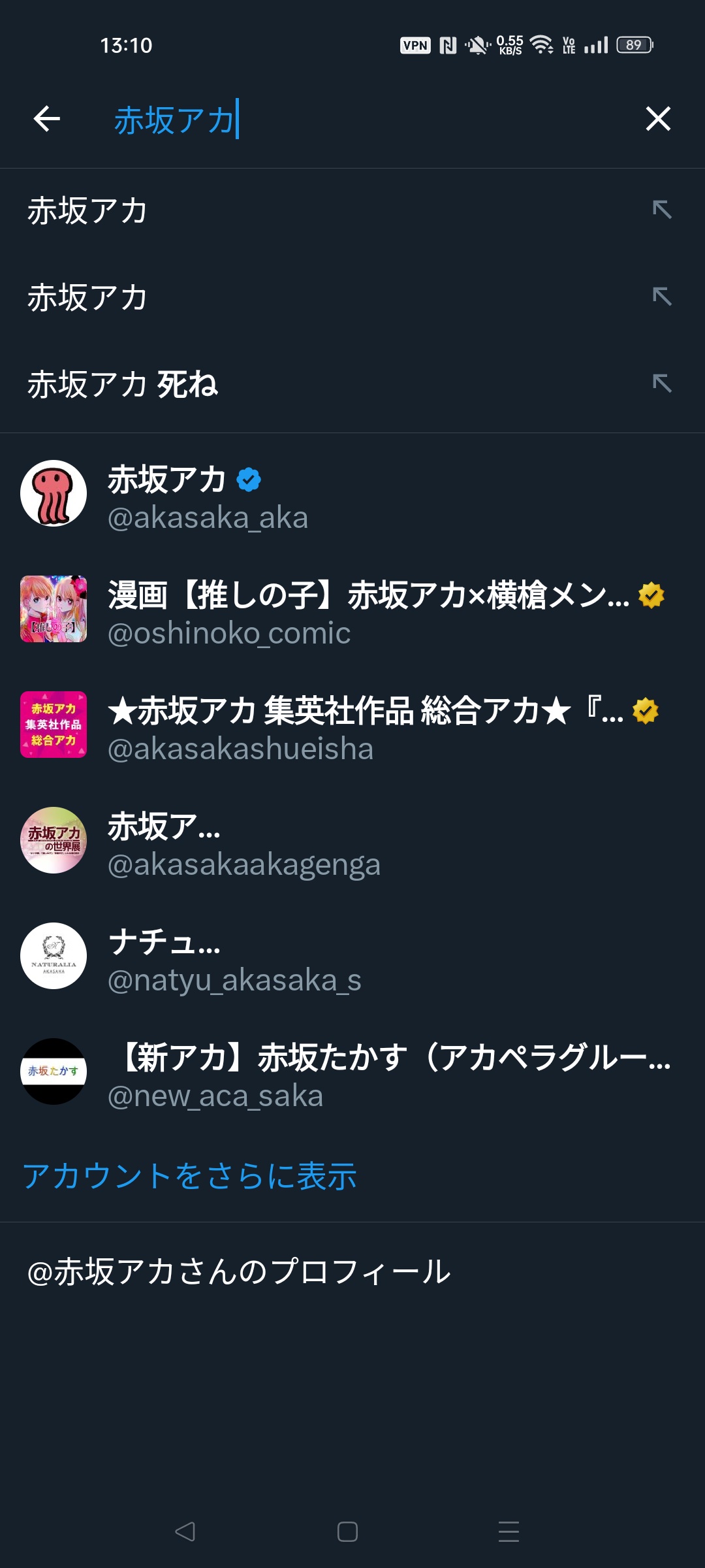 【悲報】推しの子メンゴさん、最終話が叩かれすぎたためかお気持ち表明  [318166181]\n_1