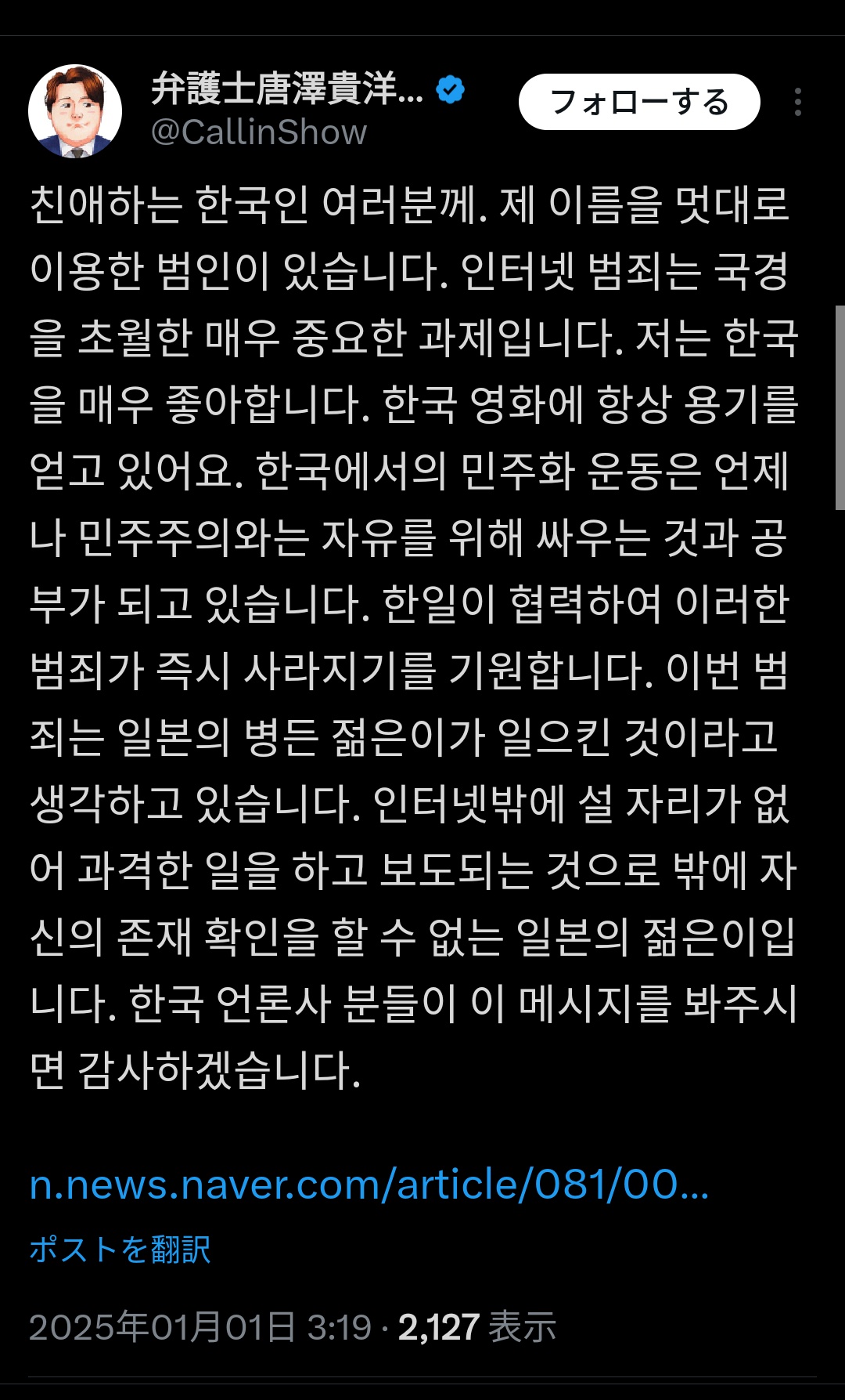 【悲報】恒心教、ICPO(インターポール)案件になる \n_1