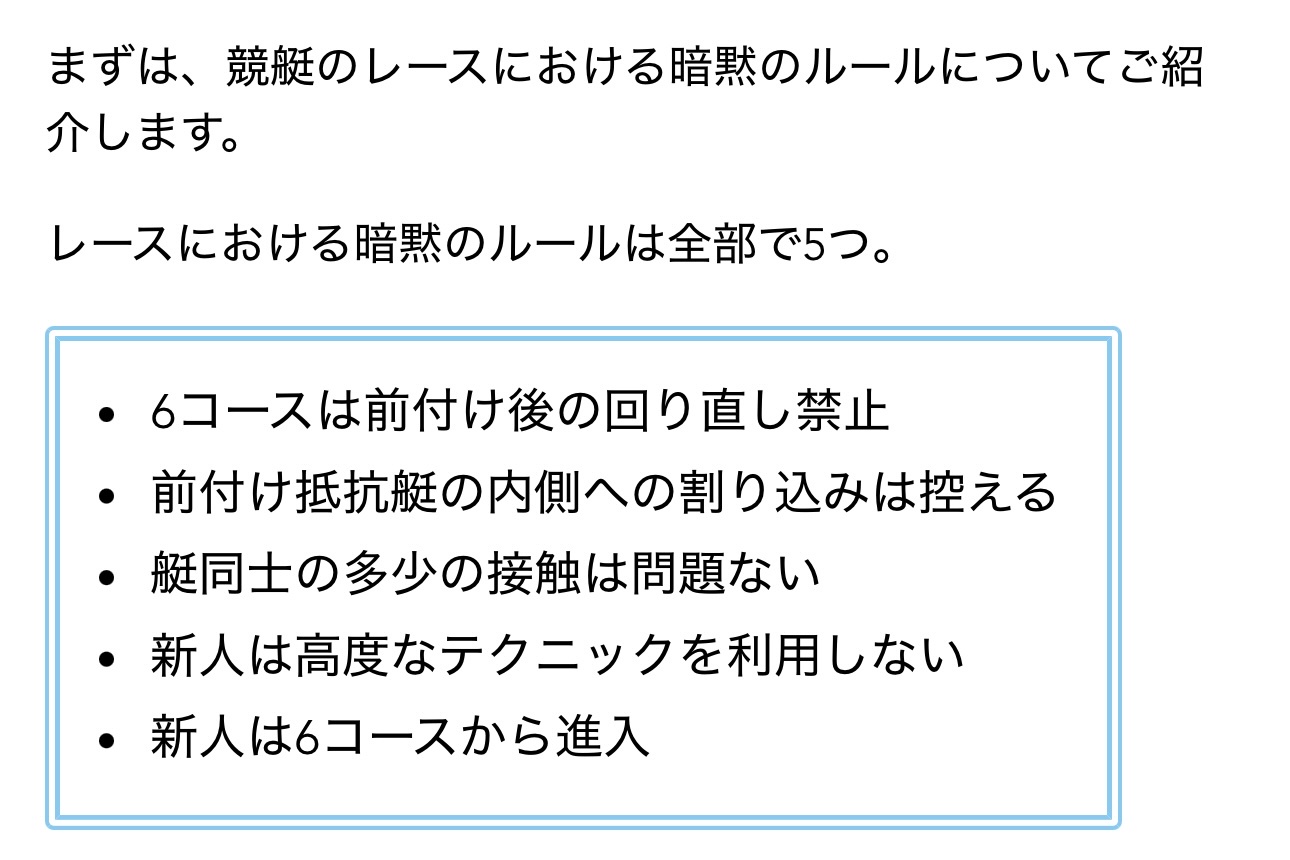 【悲報】競艇の暗黙のルール、酷すぎるWVWVWVWVWVEVEVEVWVWVWVWVWVWVW \n_1