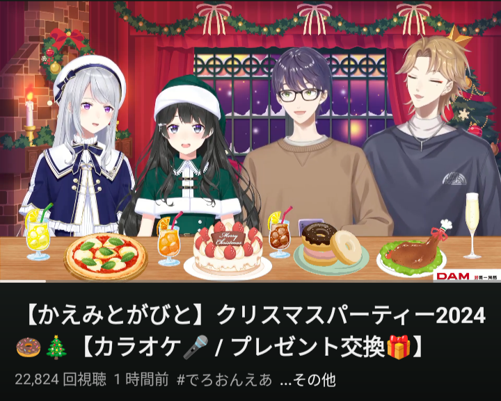 【画像】vtuberのクリスマスパーティーを見てるリスナーの現実wwwwwwwwwwww  [746833765]\n_1