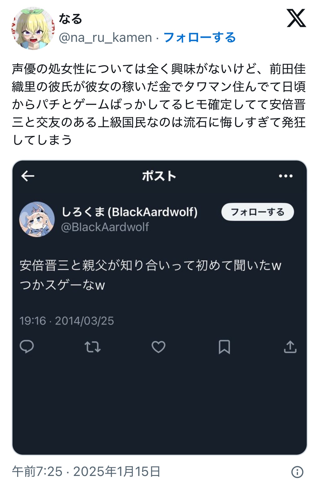 【画像】声優・前田佳織里さんの「膣圧」がXのトレンド入りwwwwwwwwwwwwwww \n_1