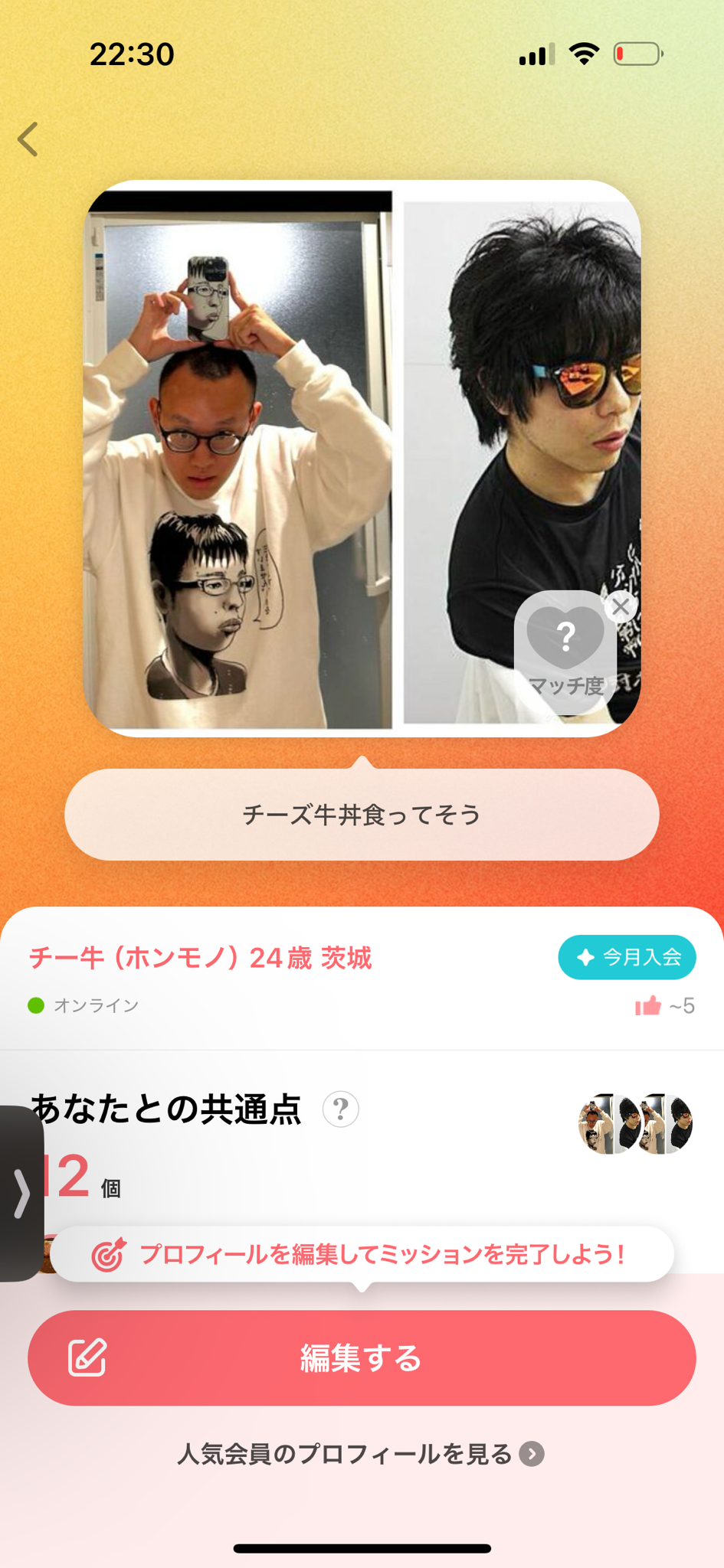 【速報】ワイがマチアプで会ったメス共に言われた言葉一覧 \n_1