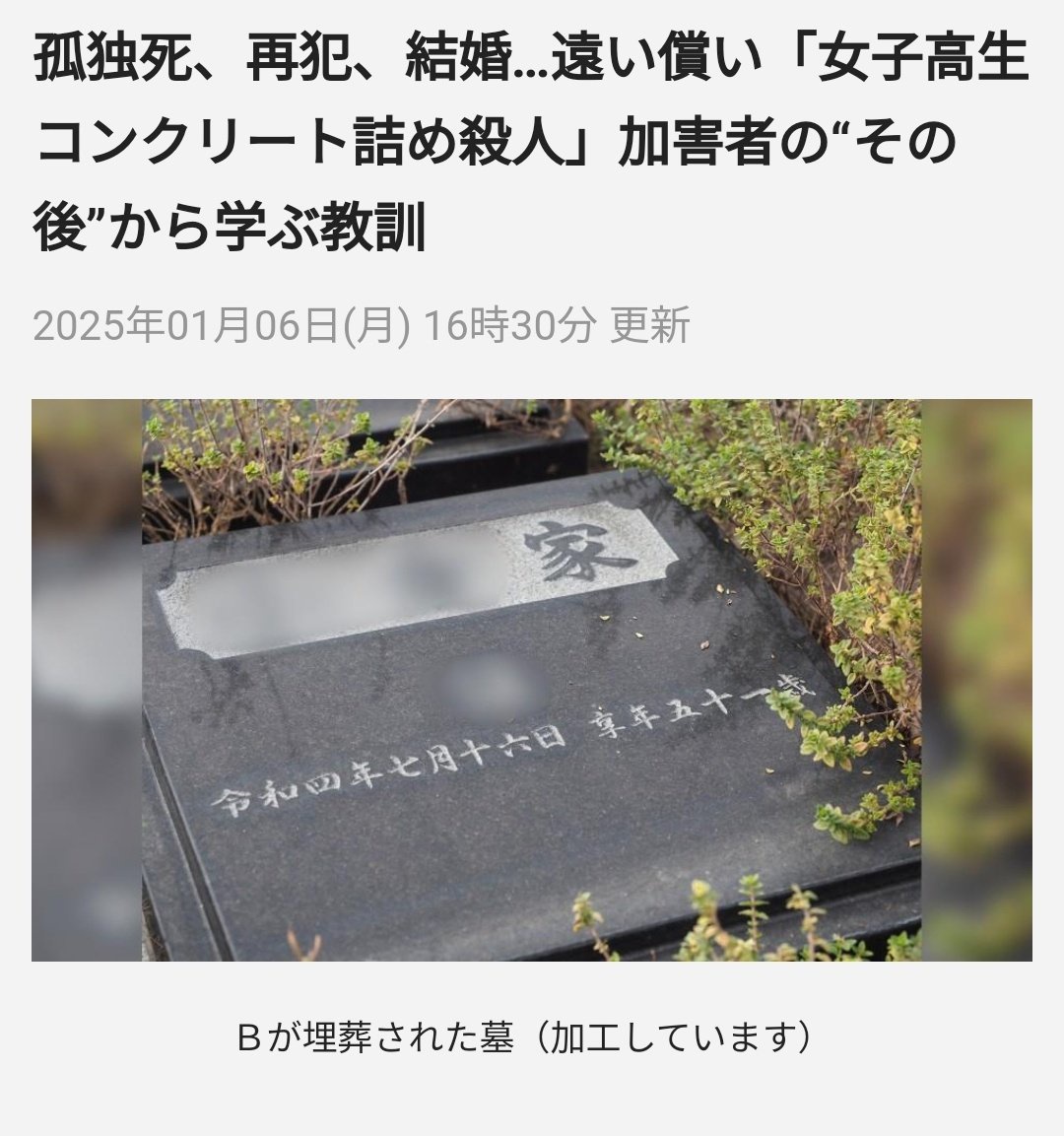 【速報】女子高生コンクリート○人事件の犯人の1人、孤独○していたwwwwwwwwwwwwwwwwwww  [839150984]\n_1