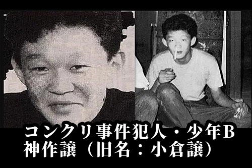 【速報】女子高生コンクリート○人事件の犯人の1人、孤独○していたwwwwwwwwwwwwwwwwwww  [839150984]\n_1