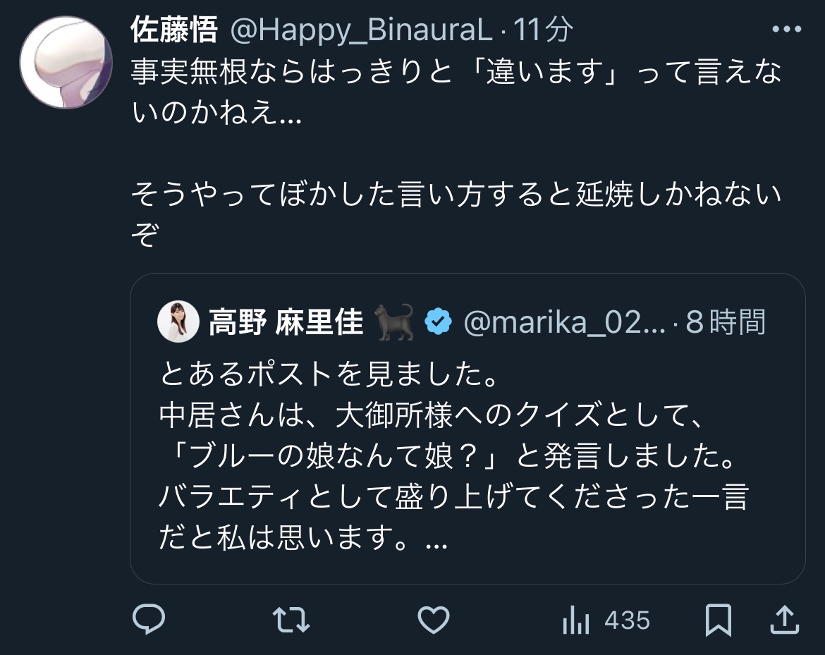 ウマ娘声優・高野麻里佳さん、暇空茜の相棒が流したデマにブチギレwwwwwwwwwwwww  [935793931]\n_1