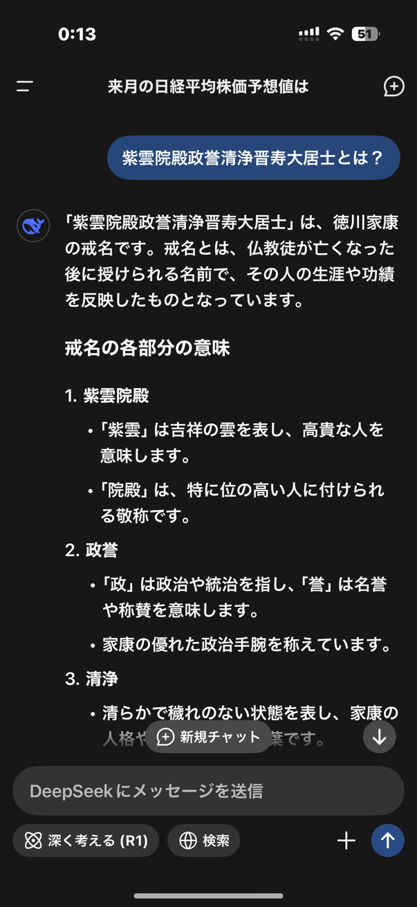 ＤｅｅｐＳｅｅｋショック、−９２兆円を超えるWWWWWWWWWWWWWWWWWWWWWWWWWW  [445858156]\n_1