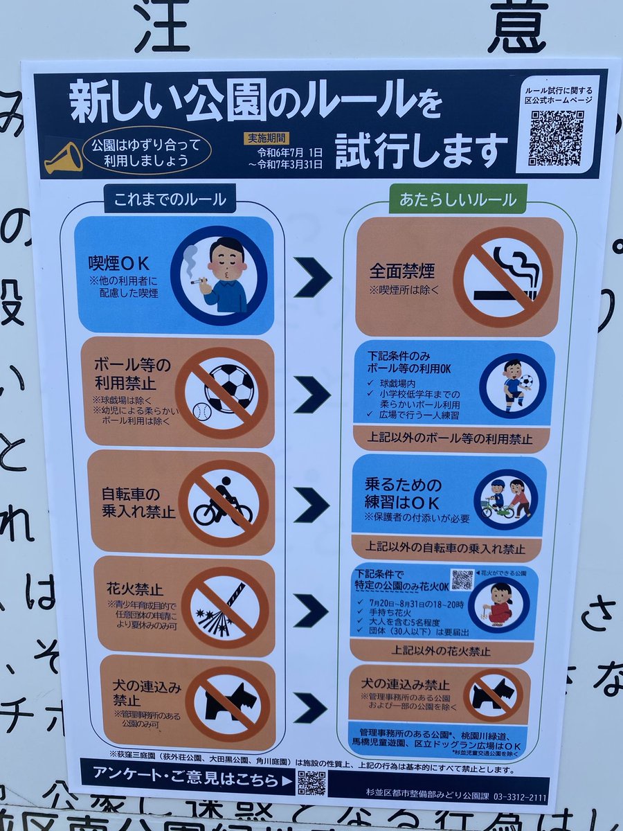 区役所｢おっ、公園横の宅、ジ○イ○んだんか。｣→  [153490809]\n_1