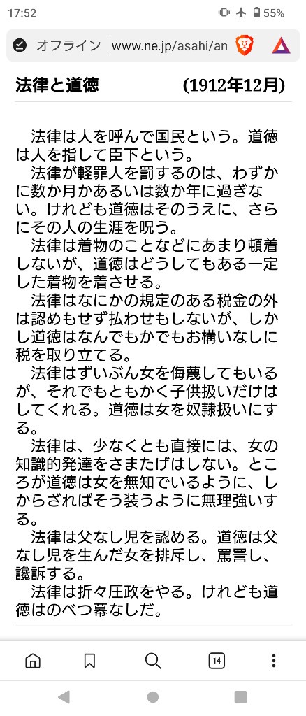 なんか、最近、「道徳」って概念を持ってない人が多いよな…  [805596214]\n_1