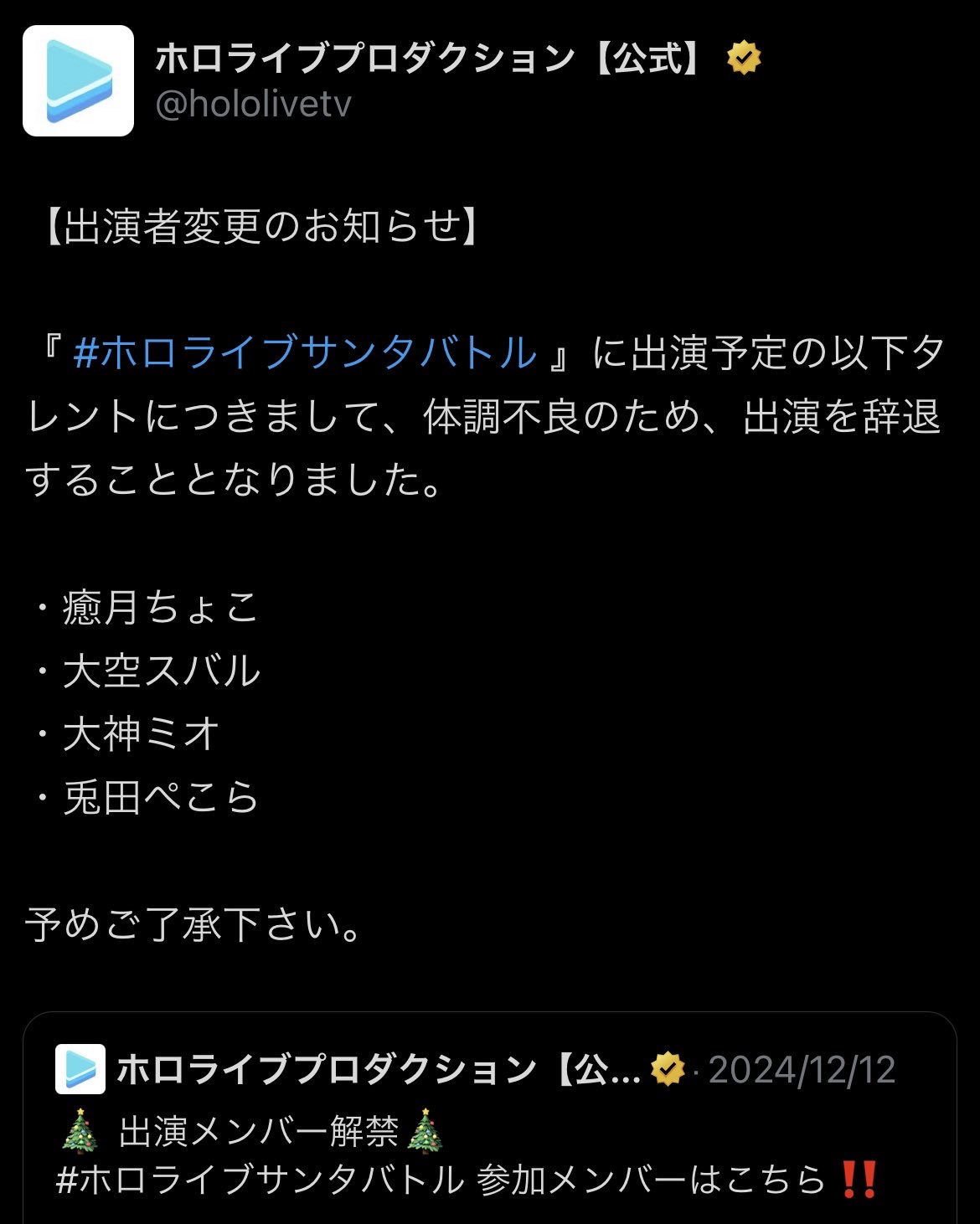 【悲報】女性声優さんたち、クリスマス当日に続々と体調不良になってしまうwwwwwwwwwwwwwwwwwwwwwwwwwwwwwww  [426633456]\n_1