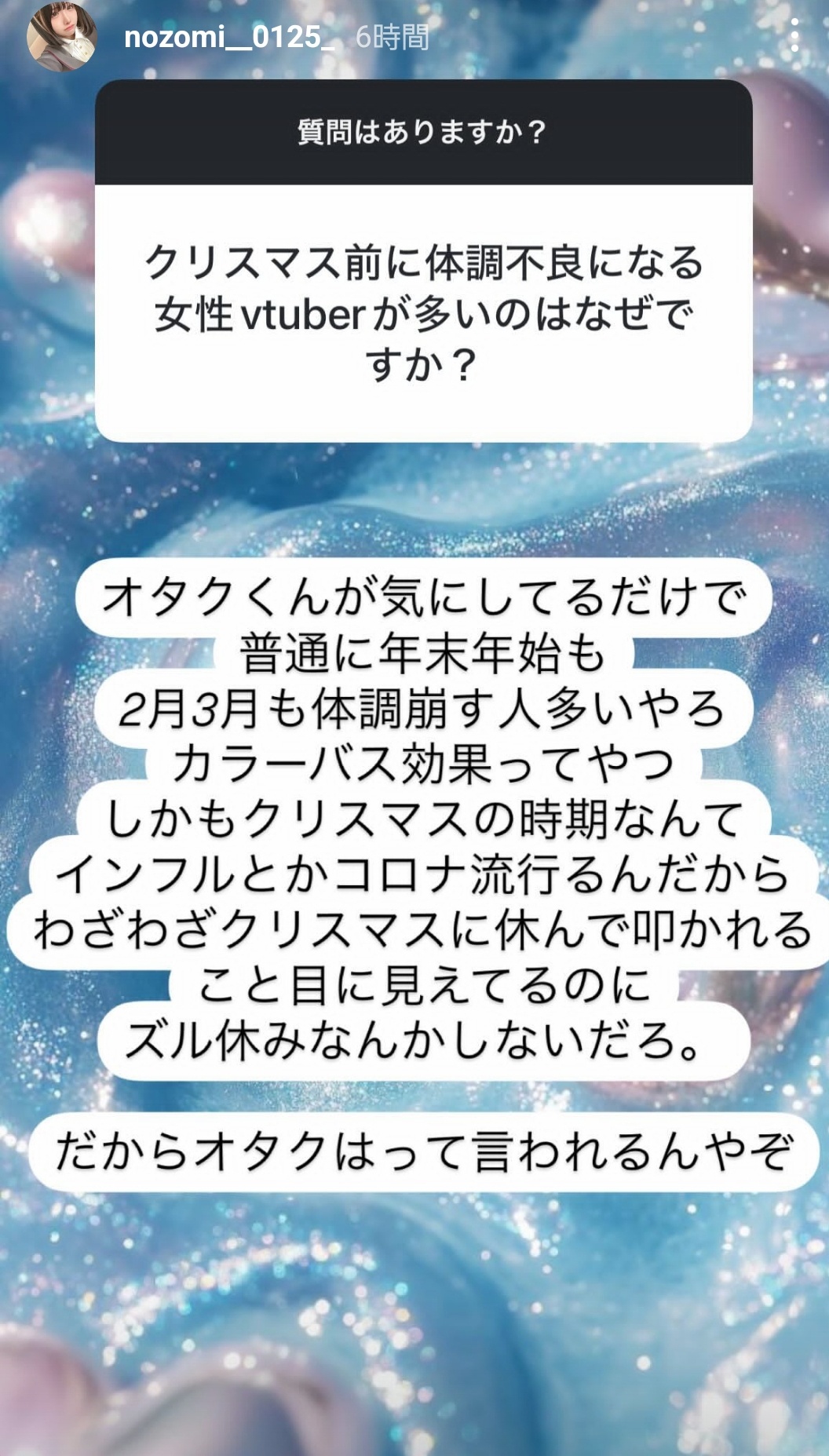 【悲報】女性声優さんたち、クリスマス当日に続々と体調不良になってしまうwwwwwwwwwwwwwwwwwwwwwwwwwwwwwww  [426633456]\n_1