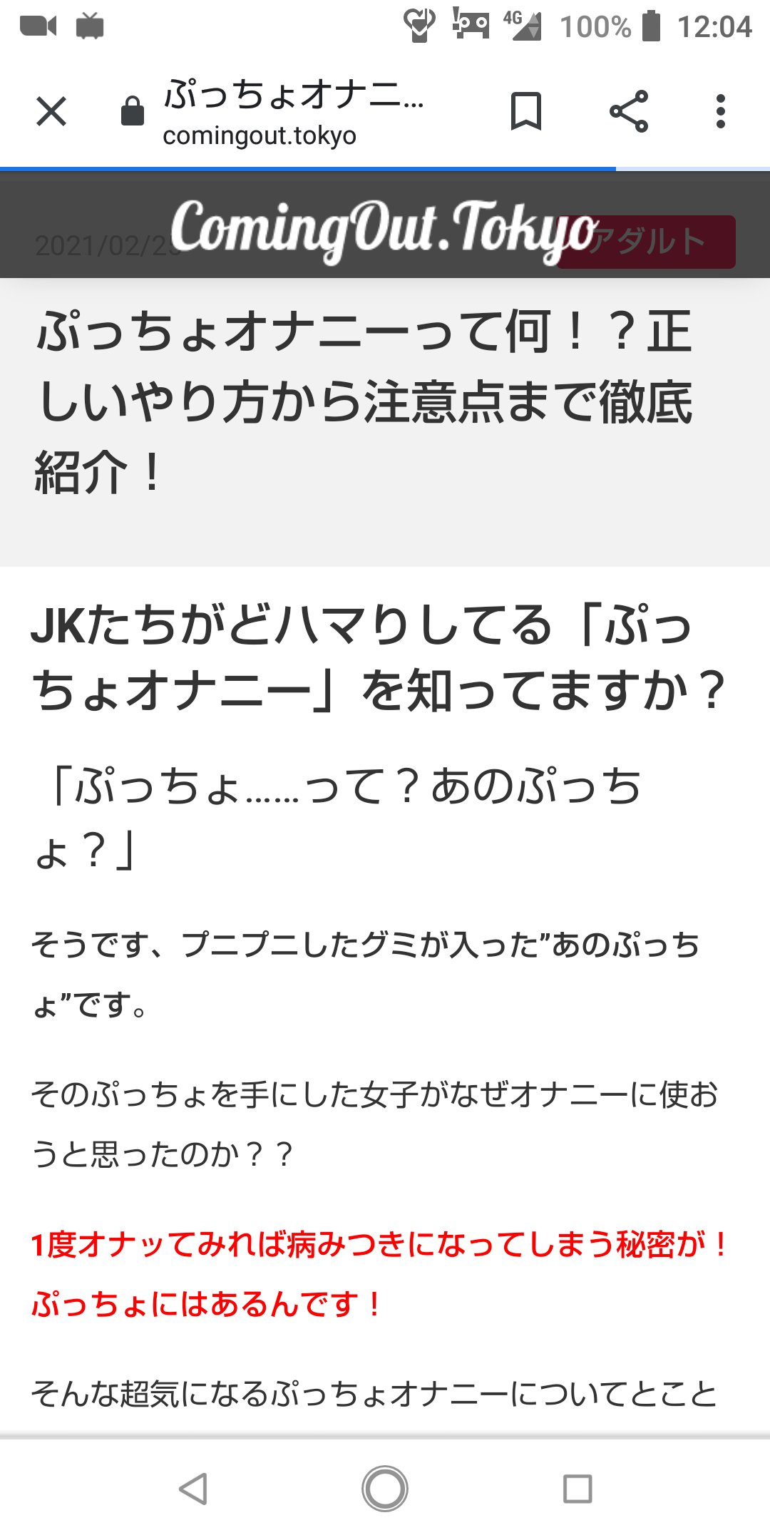 「ぷっちょ」、数々のJC処女膜を破いてきた模様💕🤭  [153490809]\n_1