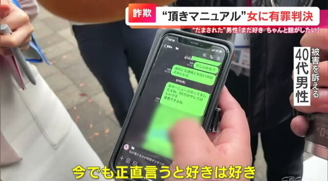 「頂き女子りりちゃん」上告棄却、懲役8年半罰金800万円が確定へ  [196352351]\n_1