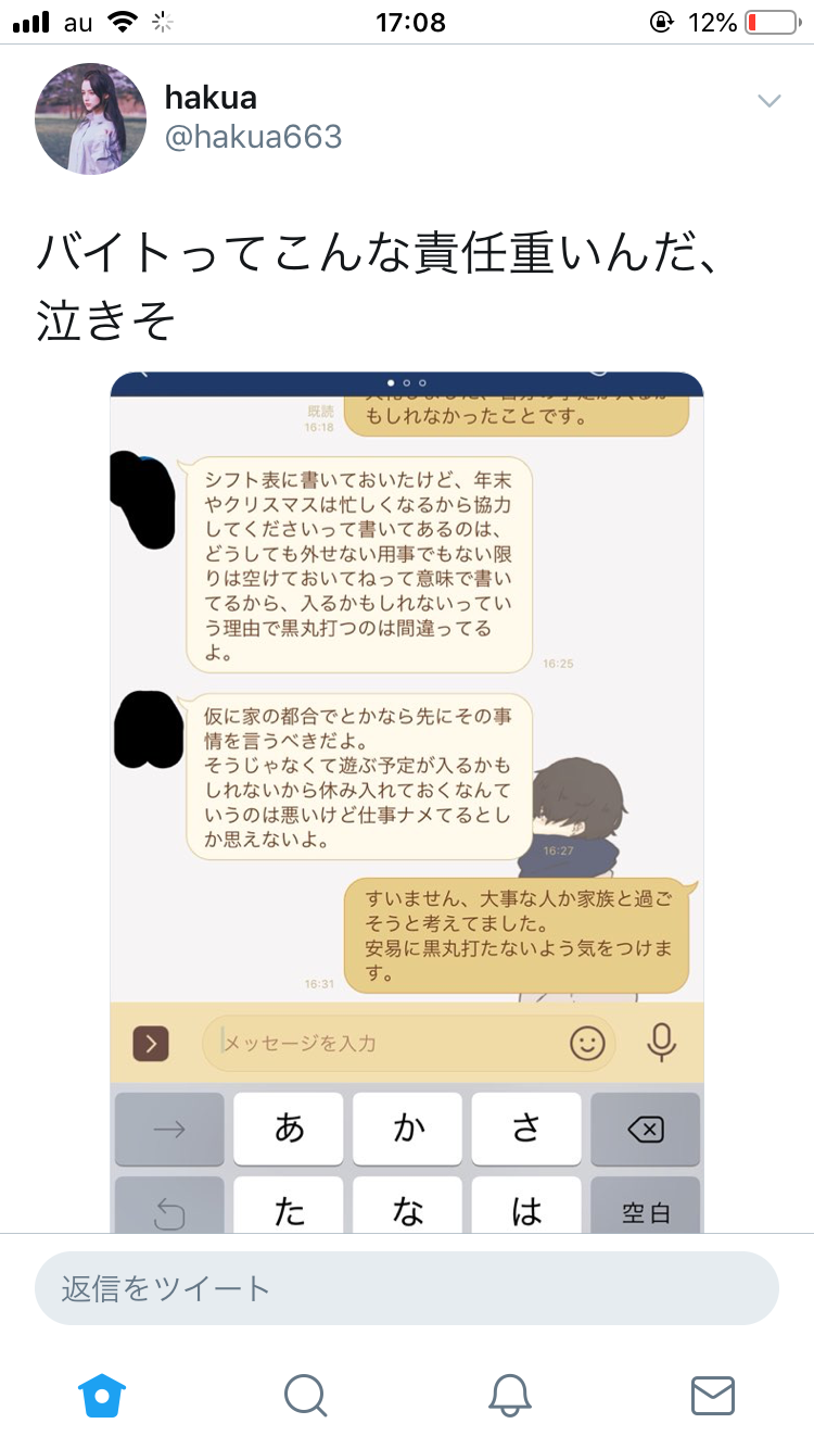 【悲報】女さん「バイトってこんなに責任重いんだ、泣きそう…」 \n_1