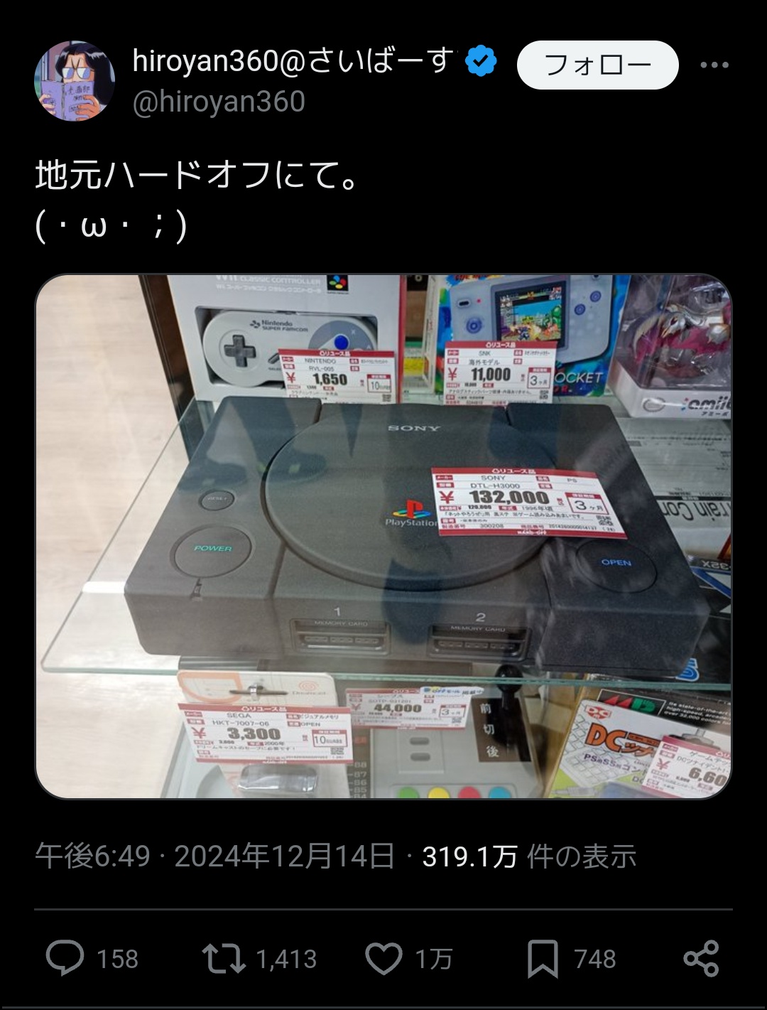中古セガサターン、58万円に…  [667744927]\n_1