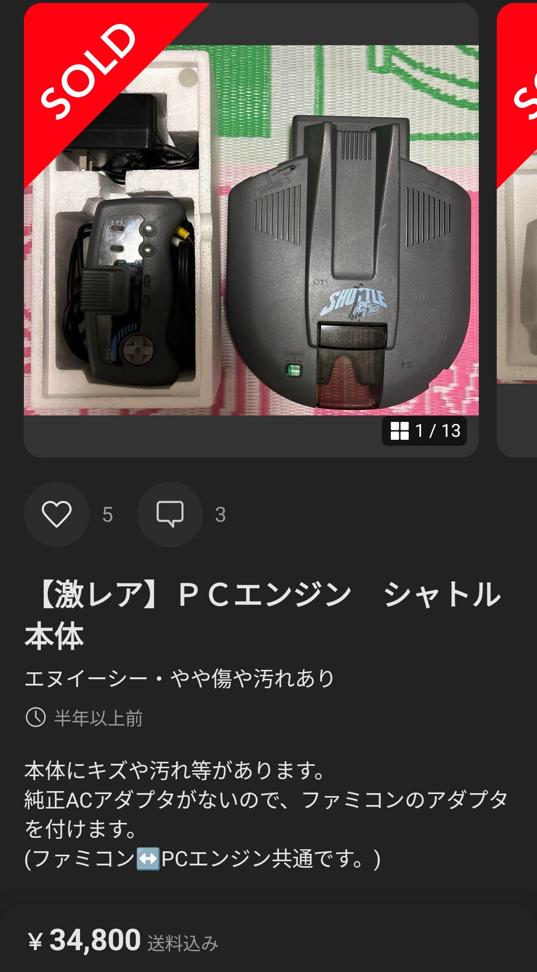 中古セガサターン、58万円に…  [667744927]\n_1