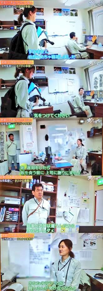 女現場監督「残業して」土方「どんだけ奴隷にすんの」 \n_1
