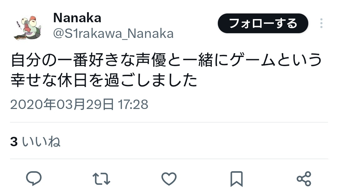 【悲報】炎上中の声優・前田佳織里さん、裏垢が完全に特定されラブライブ声優全体に延焼中wwwww \n_1