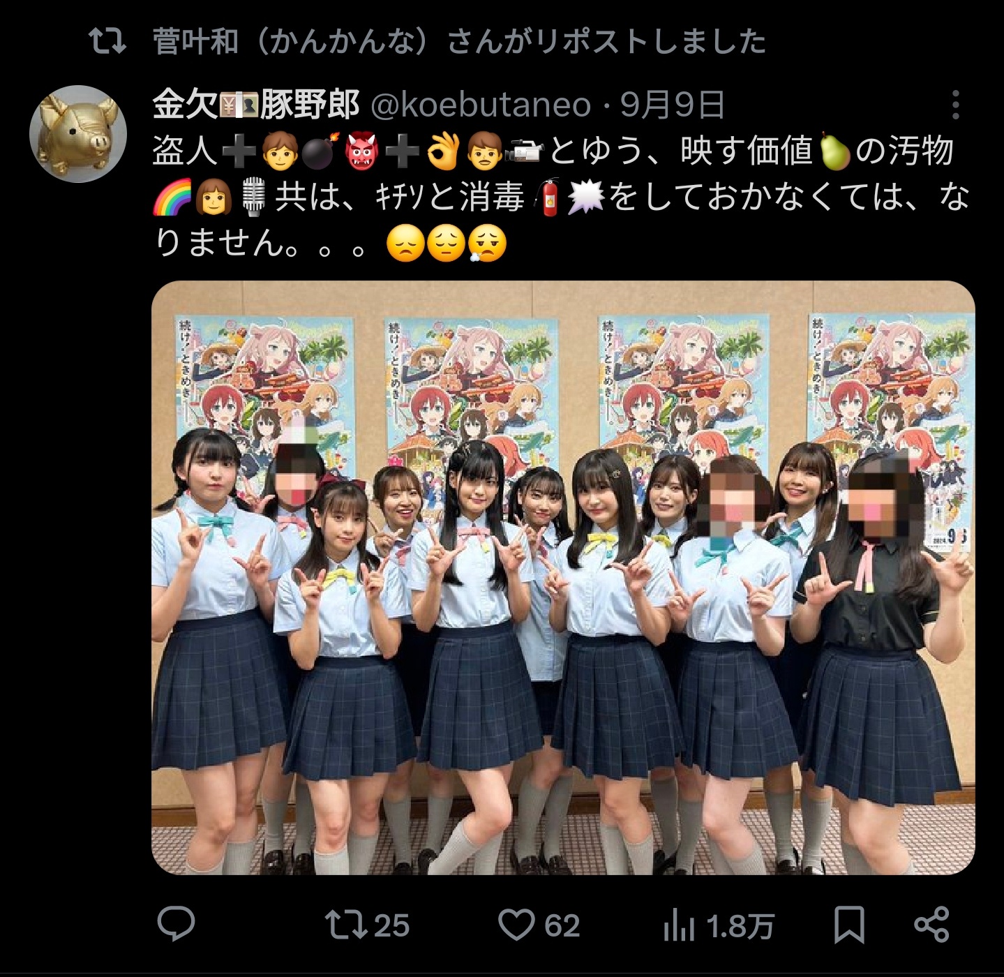 【悲報】炎上中の声優・前田佳織里さん、裏垢が完全に特定されラブライブ声優全体に延焼中wwwww \n_1