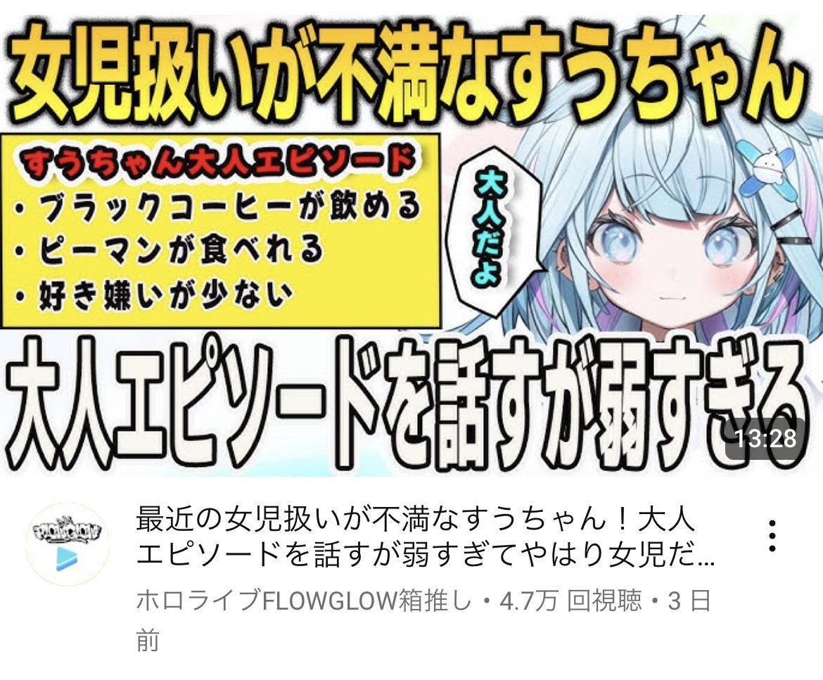 人気vtuber「恋愛に興味ない。恋とか愛というものがよくわからない」  [175344491]\n_1