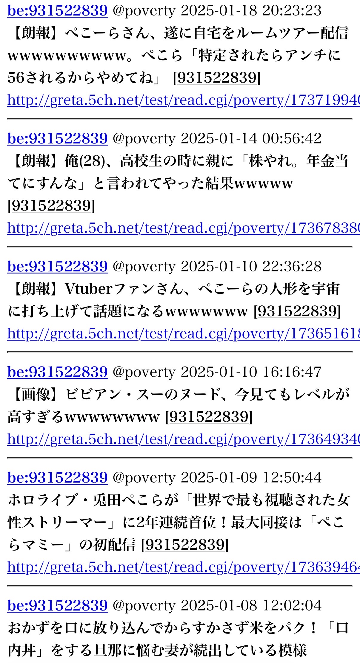 【悲報】ホロライブのVtuberさん、辞めた沙花叉クロヱに対して「あいつ無職になったんだろ？掃除屋として雇わんか？」と発言で炎上  [931522839]\n_2