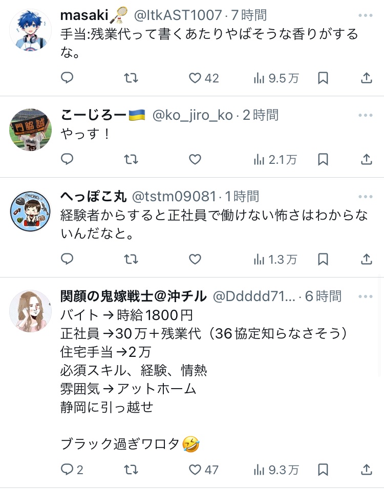 【悲報】大物YouTuber、社員を募集するも月収が安過ぎて炎上wwwwwwwwwwww \n_2