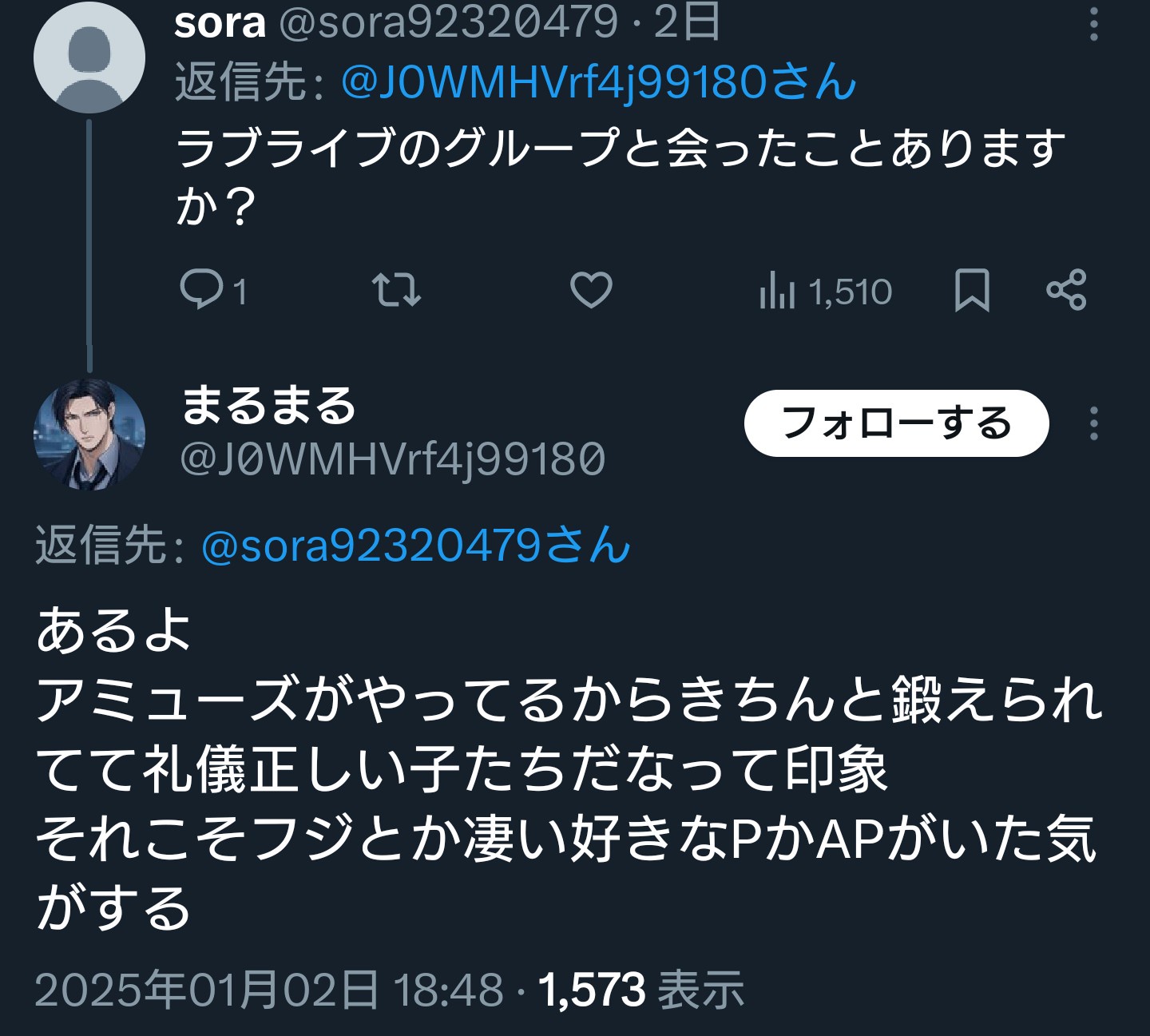 【悲報】彼氏バレ声優・前田佳織里にガチ恋してたオタク君、彼氏になりすまして勝手に声明発表し炎上 \n_2