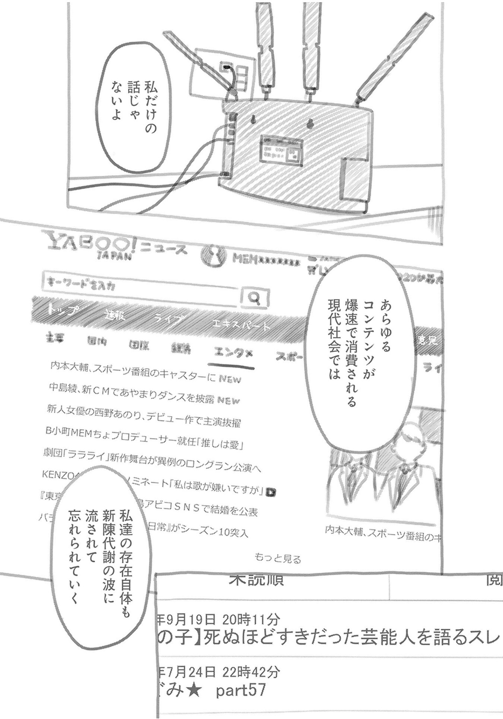 【悲報】推しの子メンゴさん、最終話が叩かれすぎたためかお気持ち表明  [318166181]\n_2