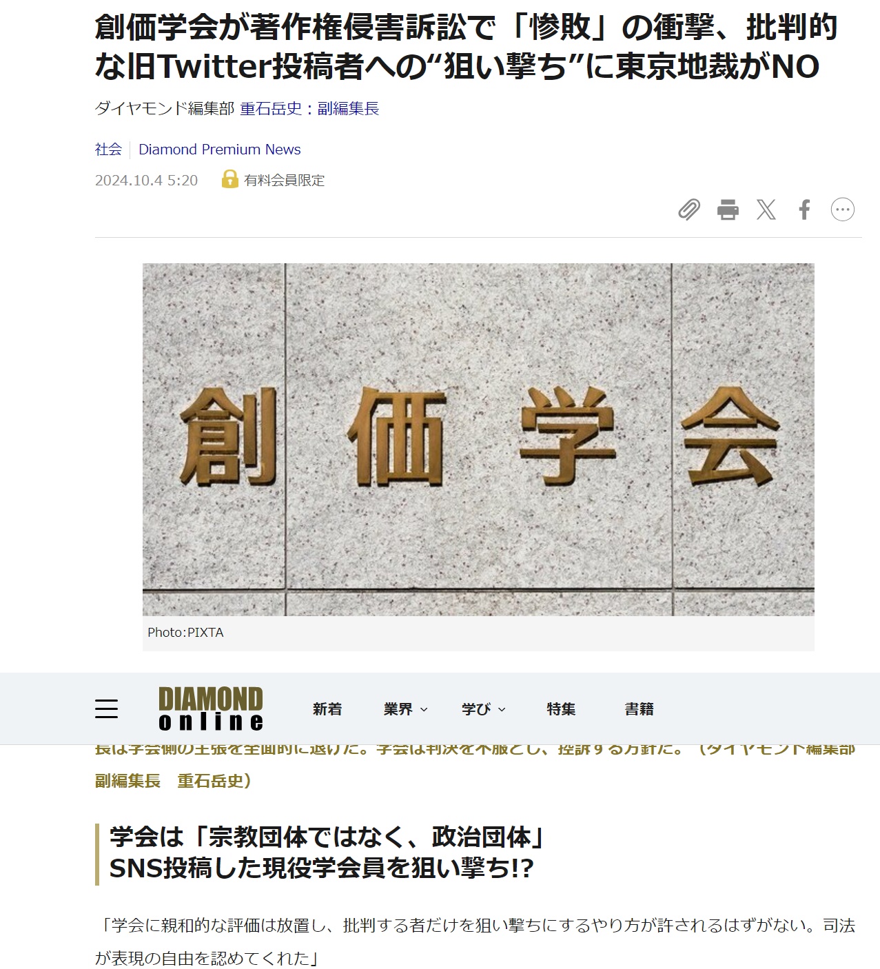 【悲報】日本政府「赤色３号は日本人には安全です」  [966095474]\n_2