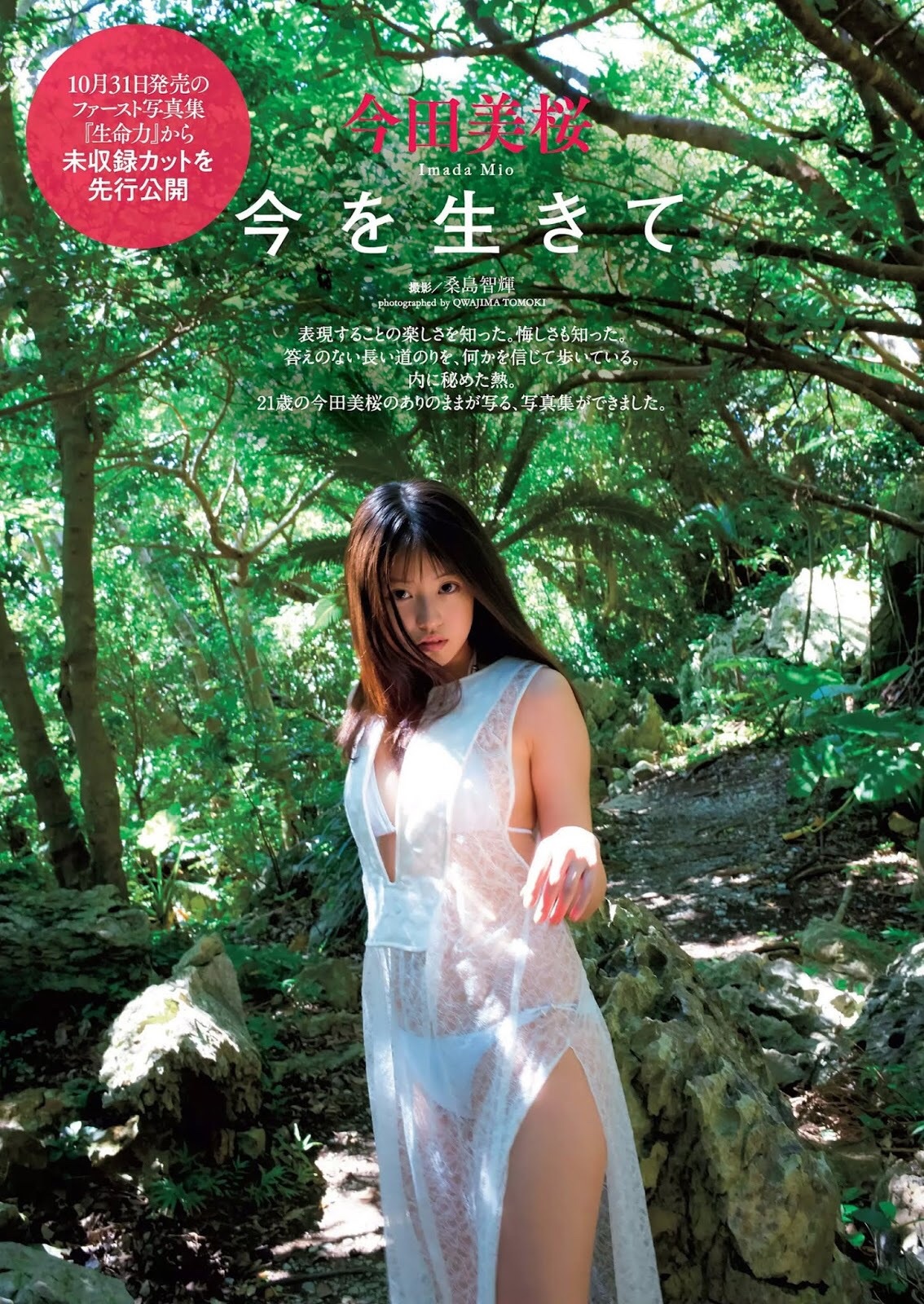 【画像あり】今田美桜さん、エロ可愛すぎる \n_2