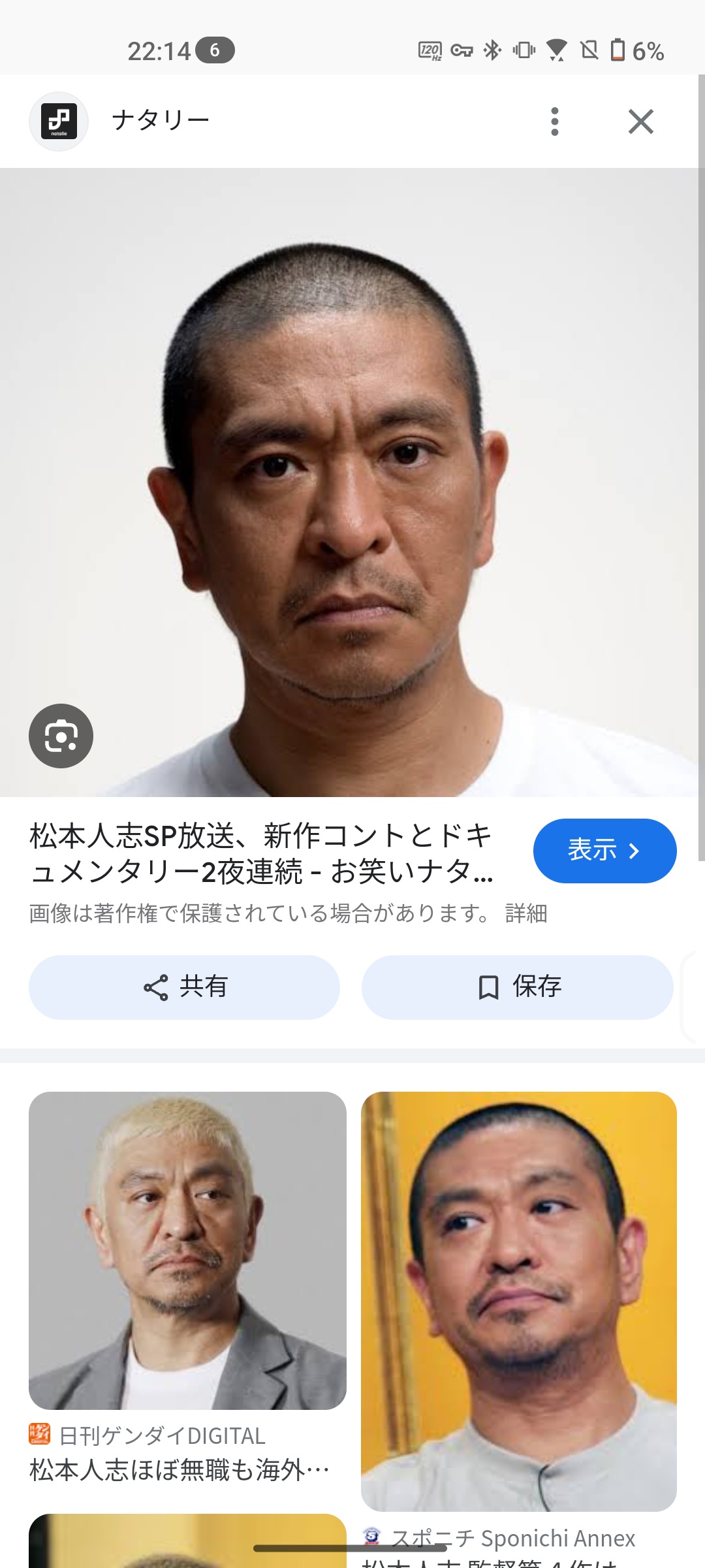 【謎】ビートたけしにあって、松本人志になかったもの  [312375913]\n_2