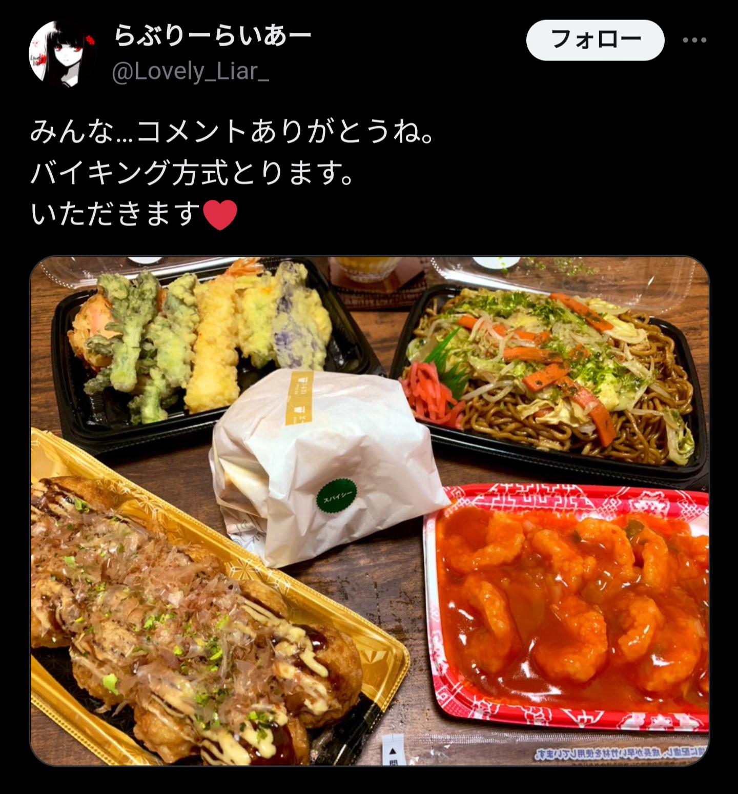 【悲報】さくらみこちさん、深夜４時にラーメンとおにぎり２個を爆食してしまう…  [601437148]\n_2