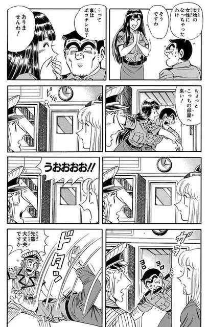 三大こち亀の失敗、マリアを性転換、実写化 \n_2