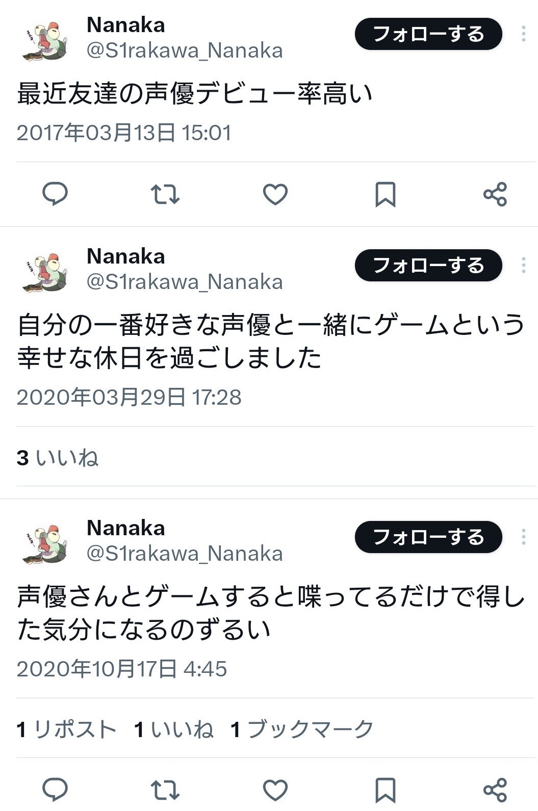 【悲報】炎上中の声優・前田佳織里さん、裏垢が完全に特定されラブライブ声優全体に延焼中wwwww \n_2
