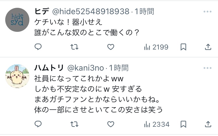 【悲報】大物YouTuber、社員を募集するも月収が安過ぎて炎上wwwwwwwwwwww \n_3