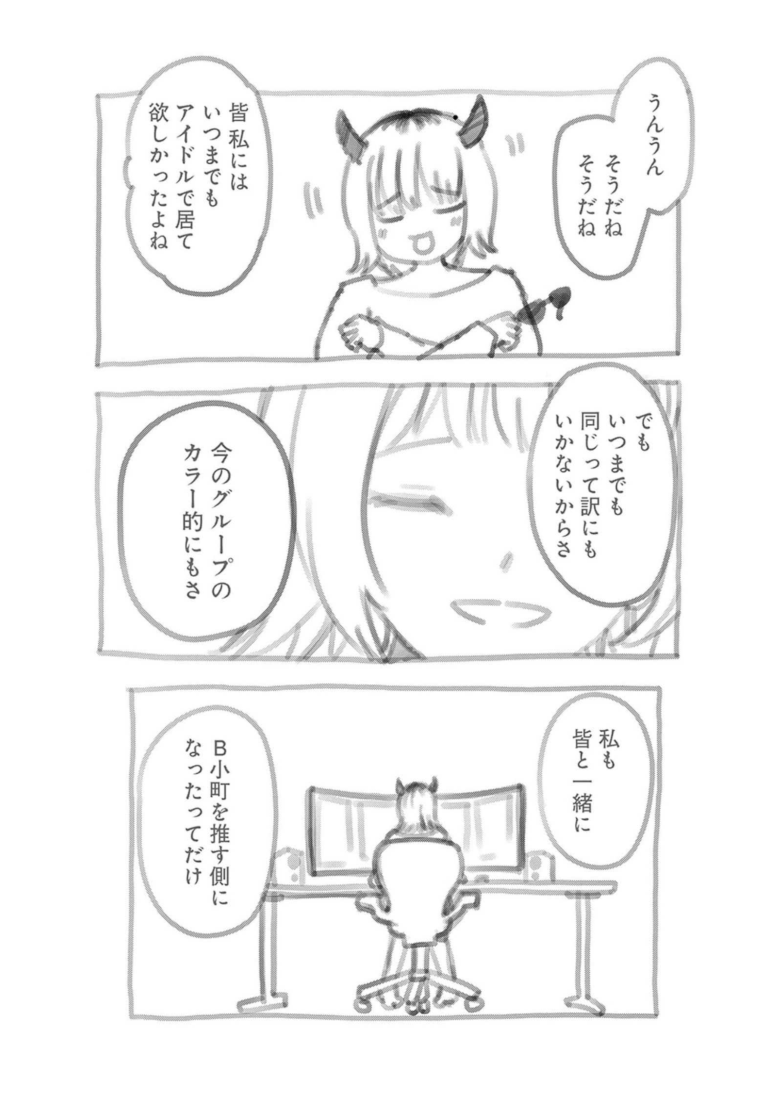 【悲報】推しの子メンゴさん、最終話が叩かれすぎたためかお気持ち表明  [318166181]\n_3